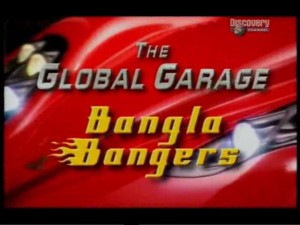 discoverythe global garage bangla bangers 300x225 Весь мир гараж. Бангладешские механики (The Global Garage. Bangla Bangers)