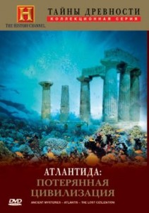 tainy drevnosti atlantida 211x300 Тайны древности. Атлантида. Потерянная цивилизация (Ancient Mysteries. Atlantis. the Lost Civilization)