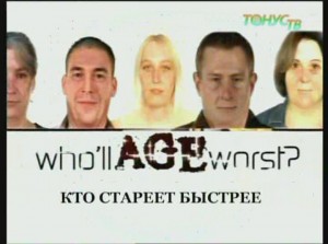 who age worst 300x223 Кто стареет быстрее? (Wholl age worst?)